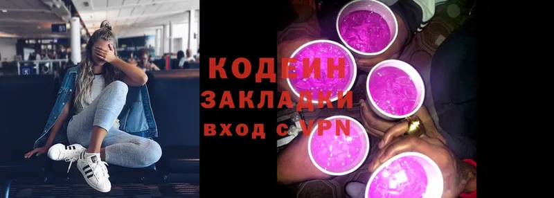 Кодеин напиток Lean (лин)  цены   Нижняя Тура 